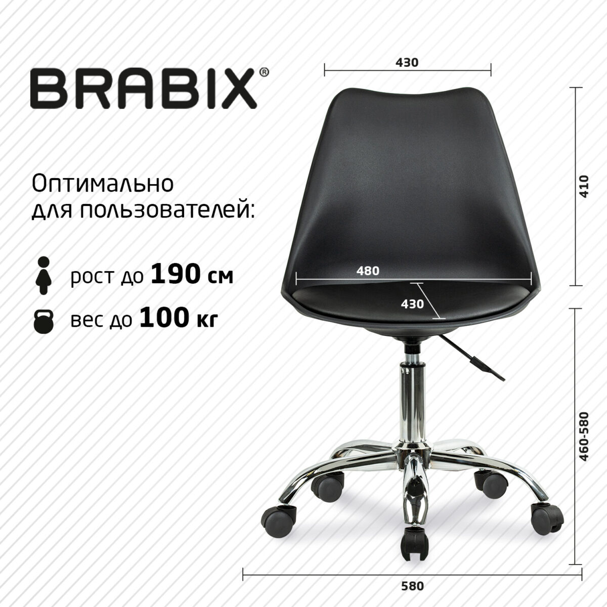 Кресло стул BRABIX "Eames MG-310 CH", хром, пластик черный, экокожа черная, 532925 — изображение 14