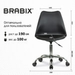 Кресло стул BRABIX "Eames MG-310 CH", хром, пластик черный, экокожа черная, 532925 — изображение 14