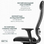 Кресло офисное МЕТТА "К-29-2D" хром, экокожа, сиденье и спинка мягкие, черное — изображение 14