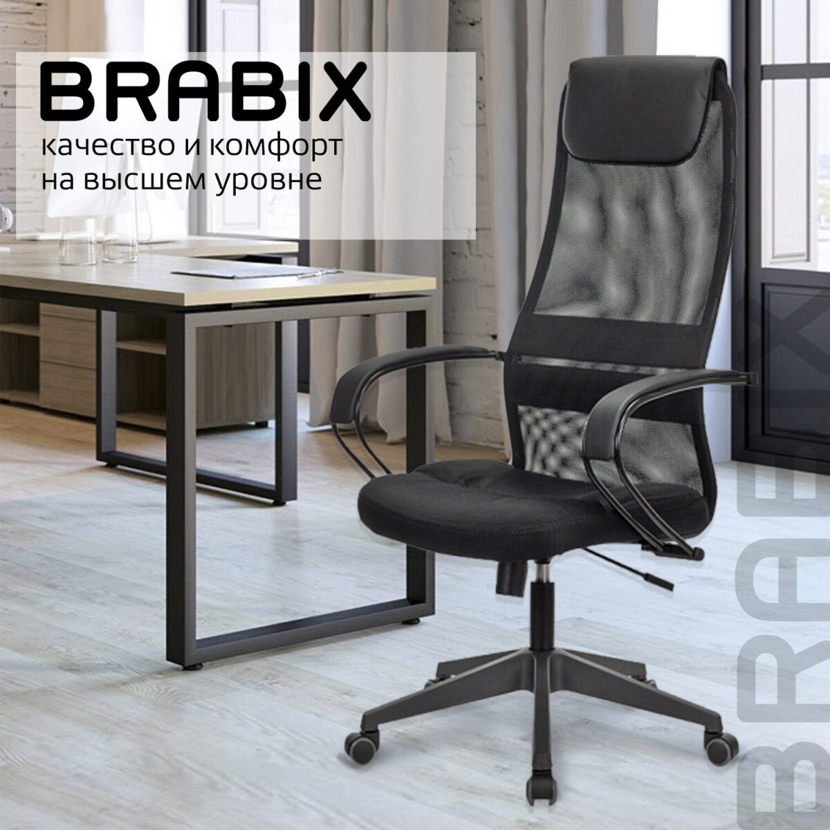 Кресло офисное BRABIX PREMIUM "Stalker EX-608 PL", ткань-сетка/кожзам, черное, 532090 — изображение 18