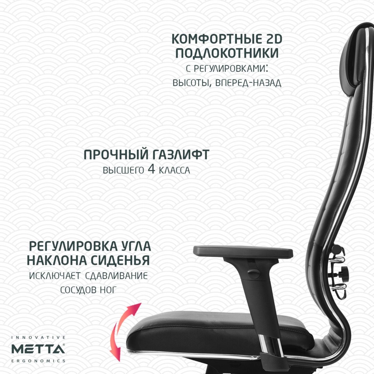 Кресло МЕТТА "ErgoLife" 10 B1-117D, хром, синхромеханизм, 2D-подлокотники, экокожа, черное — изображение 13