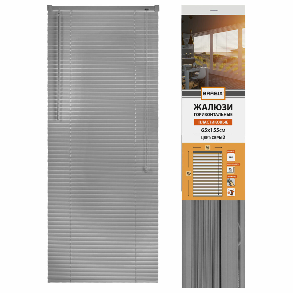 845d945b036d75ca51826e9ddac67a99_xl Жалюзи горизонтальные BRABIX 65х155 см, ПЛАСТИК, цвет серый, 608614 — изображение 1