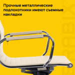 Кресло офисное BRABIX PREMIUM "Intense EX-531", экокожа, хром, бежевое, 532541 — изображение 12