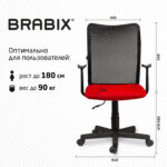 Кресло BRABIX "Spring MG-307", с подлокотниками, комбинированное красное/черное TW, 531405 — изображение 12