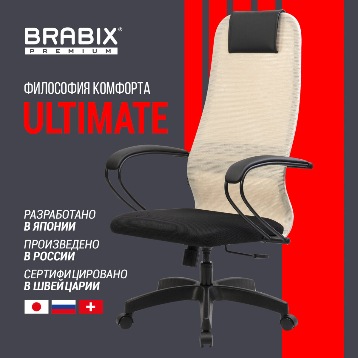 Кресло BRABIX PREMIUM "Ultimate EX-800" пластик, плотная двойная сетка Х2, черное/бежевое, 532916 — изображение 17