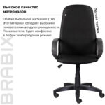 Кресло офисное BRABIX "Praktik EX-279", ткань E, черное, 532021 — изображение 11