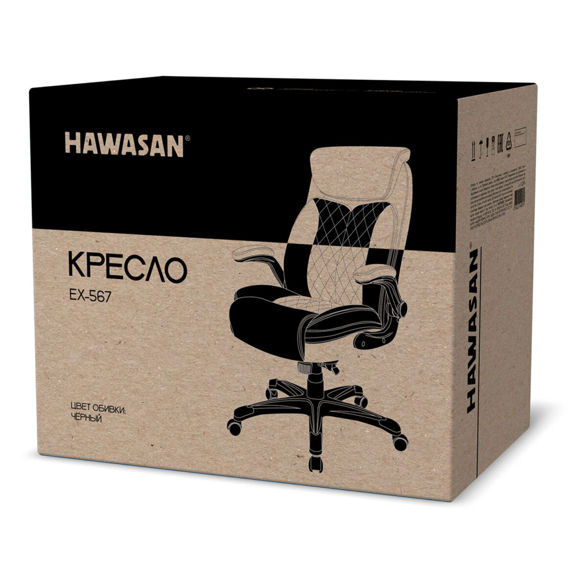 Кресло HAWASAN (ХАВАСАН) "Target EX-567", откидные подлокотники, рециклированная кожа, черное, 532974 — изображение 12