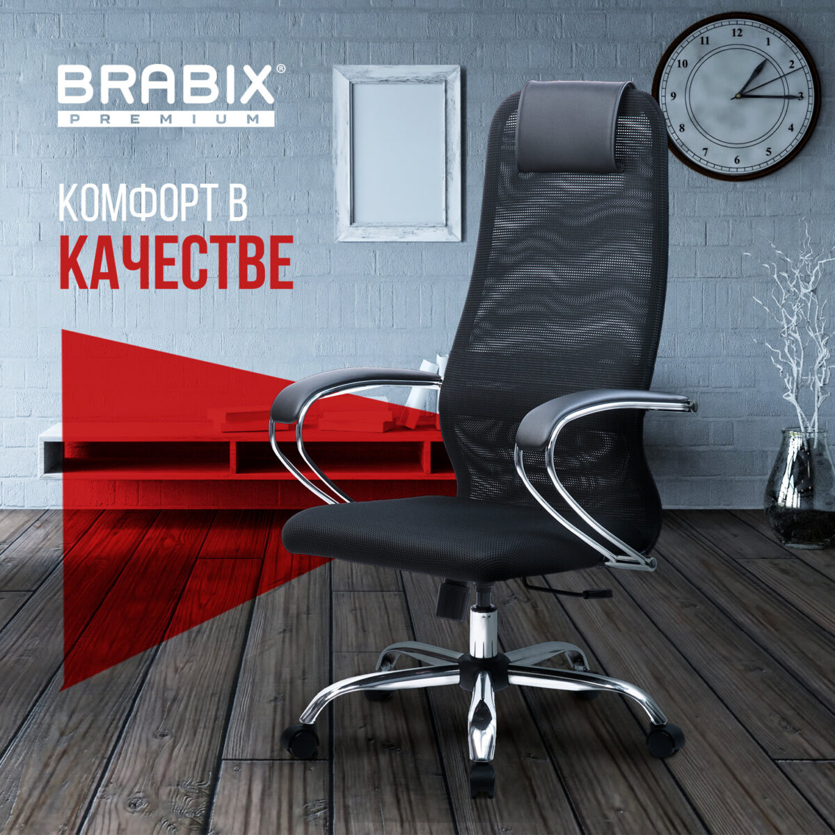 Кресло BRABIX PREMIUM "Ultimate EX-800" хром, плотная двойная сетка Х2, черное, 532911 — изображение 29