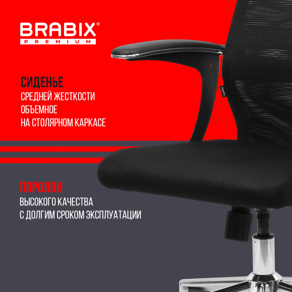 Кресло BRABIX PREMIUM "Ultimate EX-801" хром, плотная двойная сетка Х2, черное, 532917 — изображение 19