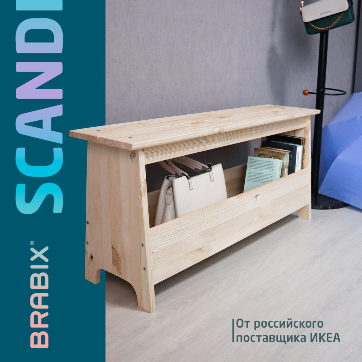 Скамья деревянная, сосна, BRABIX "Scandi Wood SC-003", 1000х250х450 мм, 641889, 006.02.35 — изображение 10