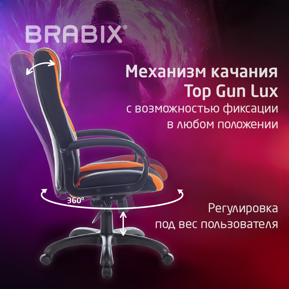 Кресло компьютерное BRABIX PREMIUM "Rapid GM-102", экокожа/ткань, черно/оранжевое, 532420, GM-102_532420 — изображение 7