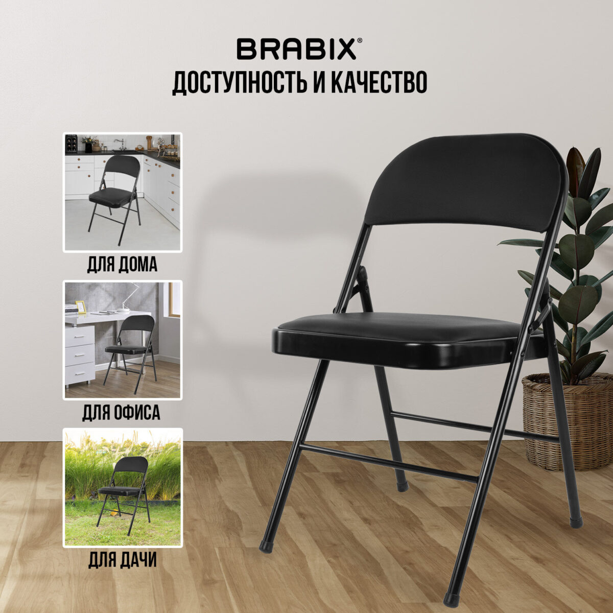 Стул складной BRABIX "Golf Plus CF-003 КОМФОРТ", черный каркас, кожзам черный, В КОРОБЕ, 533026 — изображение 19