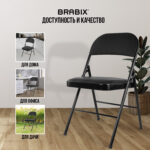 Стул складной BRABIX "Golf Plus CF-003 КОМФОРТ", черный каркас, кожзам черный, В КОРОБЕ, 533026 — изображение 19