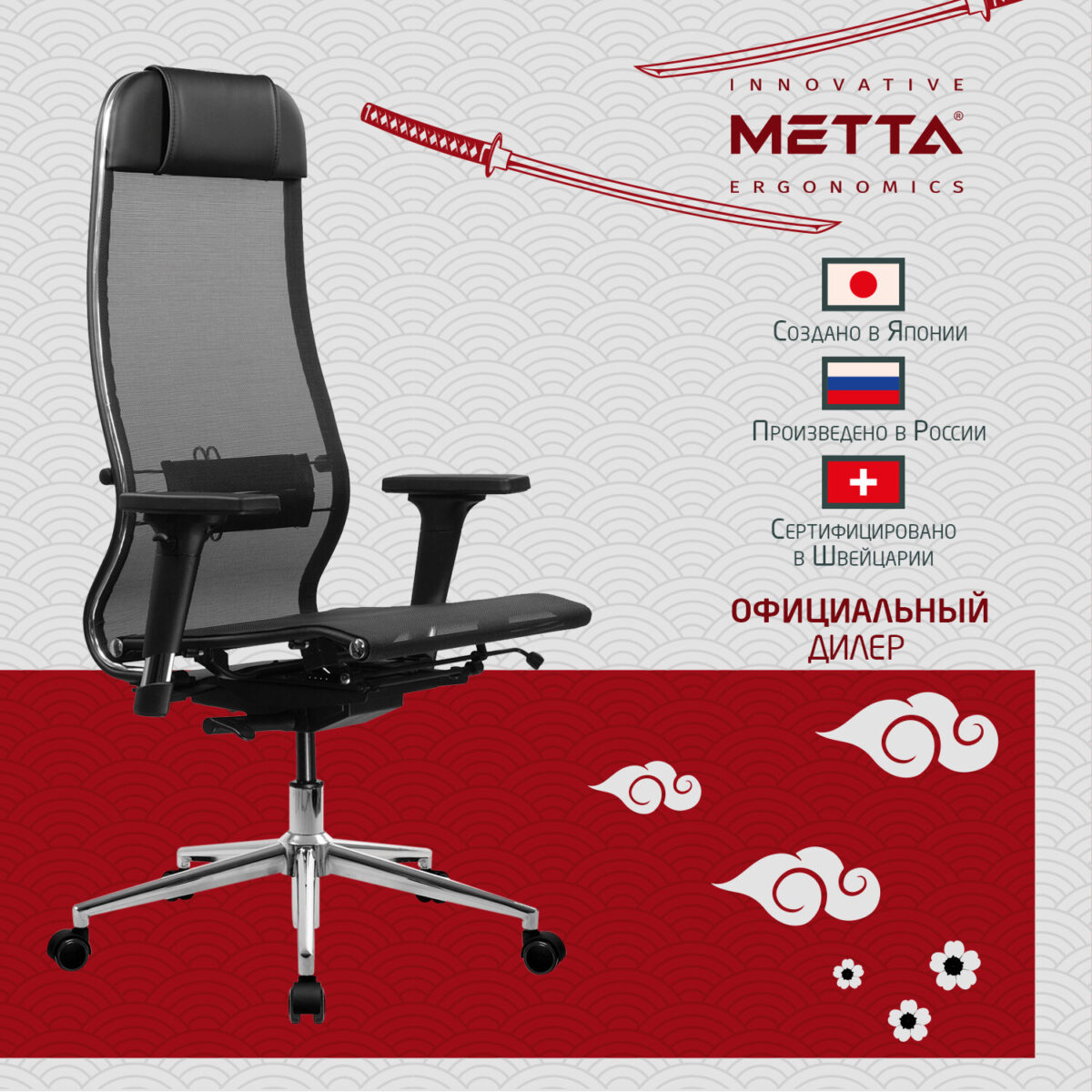 Кресло МЕТТА "ErgoLife" 10 B1-104D, хром, синхромеханизм, 2D-подлокотники, прочная сетка, черное — изображение 10