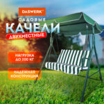 Качели садовые DASWERK (ДАСВЕРК) "RELAX SC-001", 2 места, Ш140хГ110хВ153 см, мягкое сиденье, зеленый/белый, 680050 — изображение 11