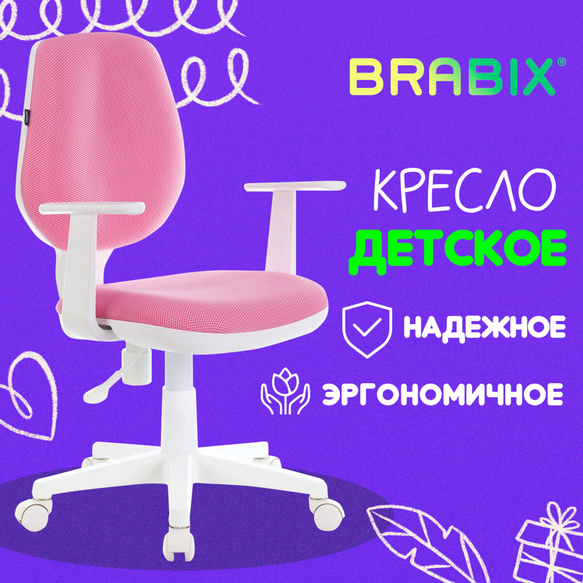 Кресло детское BRABIX "Fancy MG-201W", с подлокотниками, пластик белый, розовое, 532409, MG-201W_532409 — изображение 6