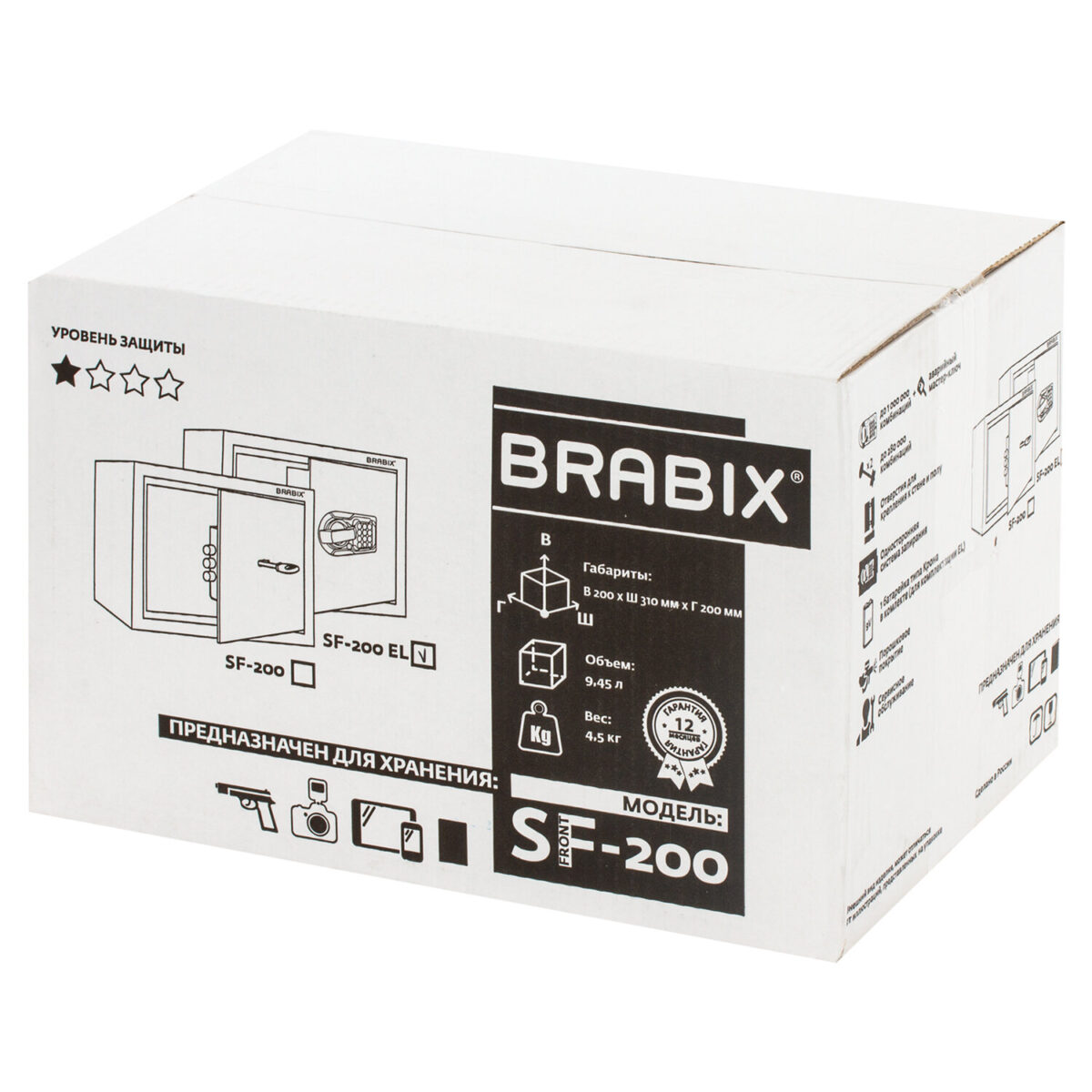 Сейф мебельный BRABIX "SF-200EL", 200х310х200 мм, электронный замок, черный, 291145, S103BR211214 — изображение 8