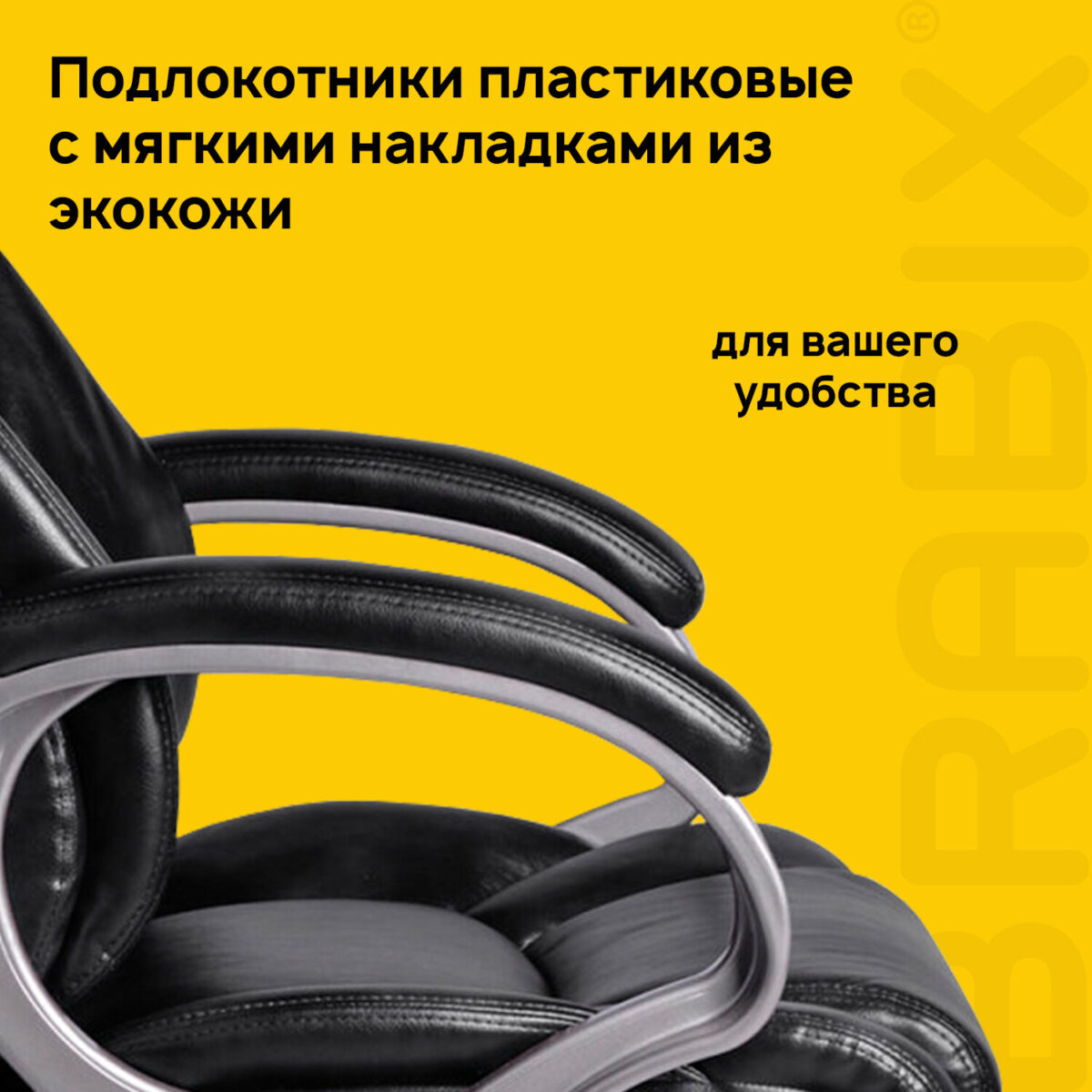 Кресло офисное BRABIX "Eldorado EX-504", экокожа, черное, 530874 — изображение 11