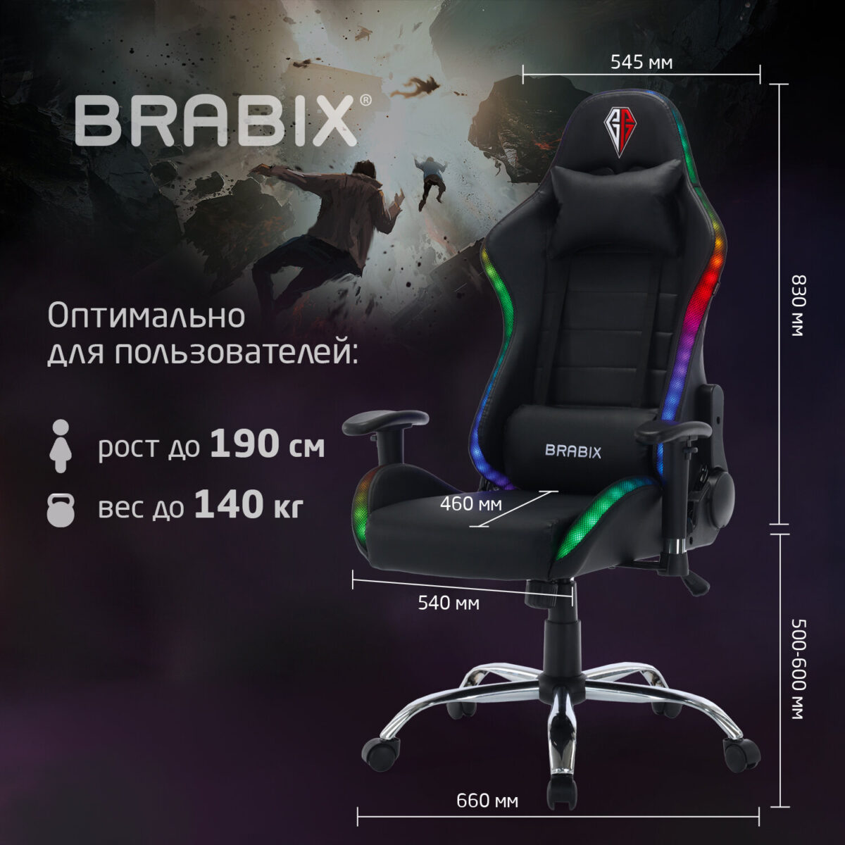 Кресло компьютерное BRABIX "Lumen GM-150 RGB", подсветка, две подушки, экокожа, черное, 532801 — изображение 26