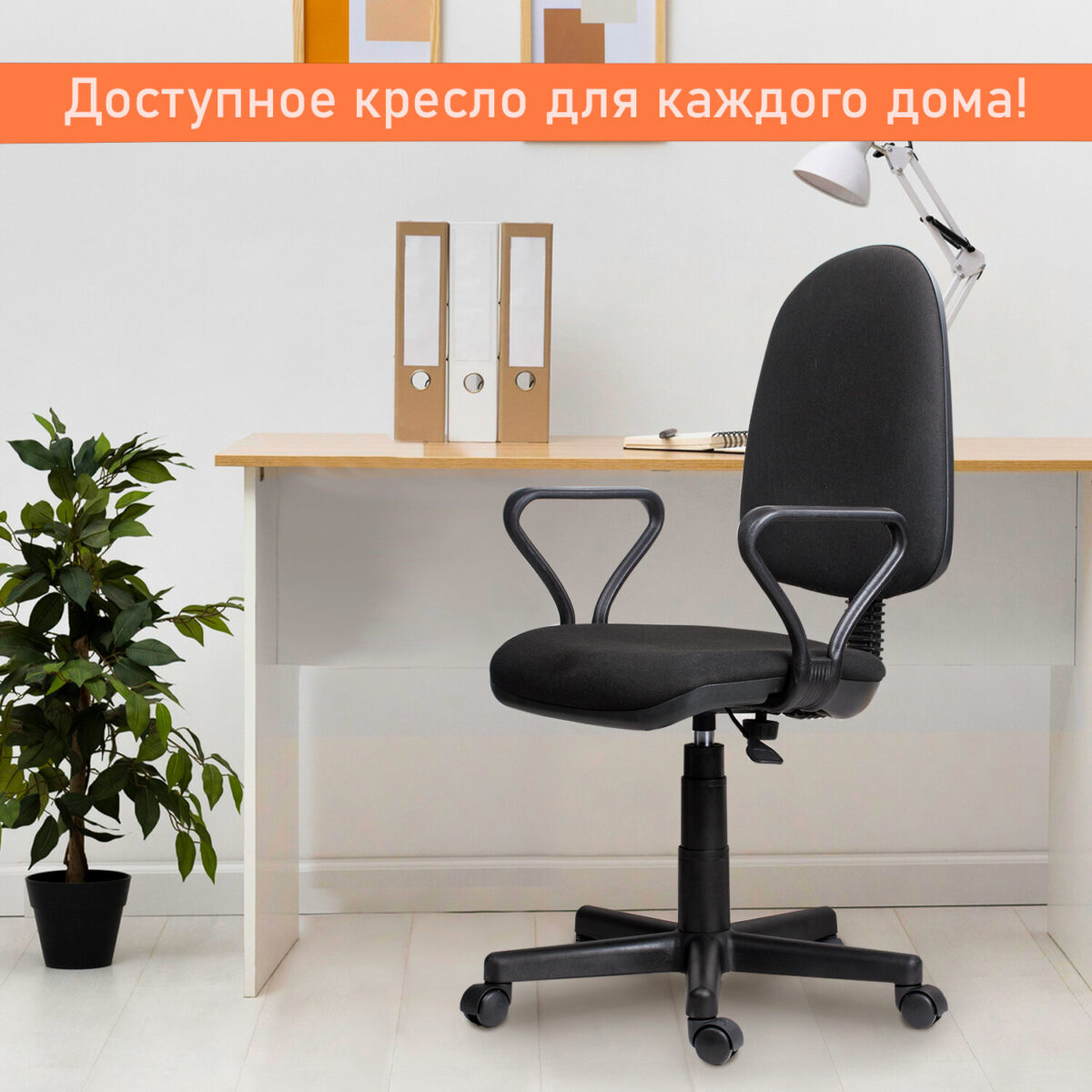 Кресло "Prestige", с подлокотниками, черное — изображение 8