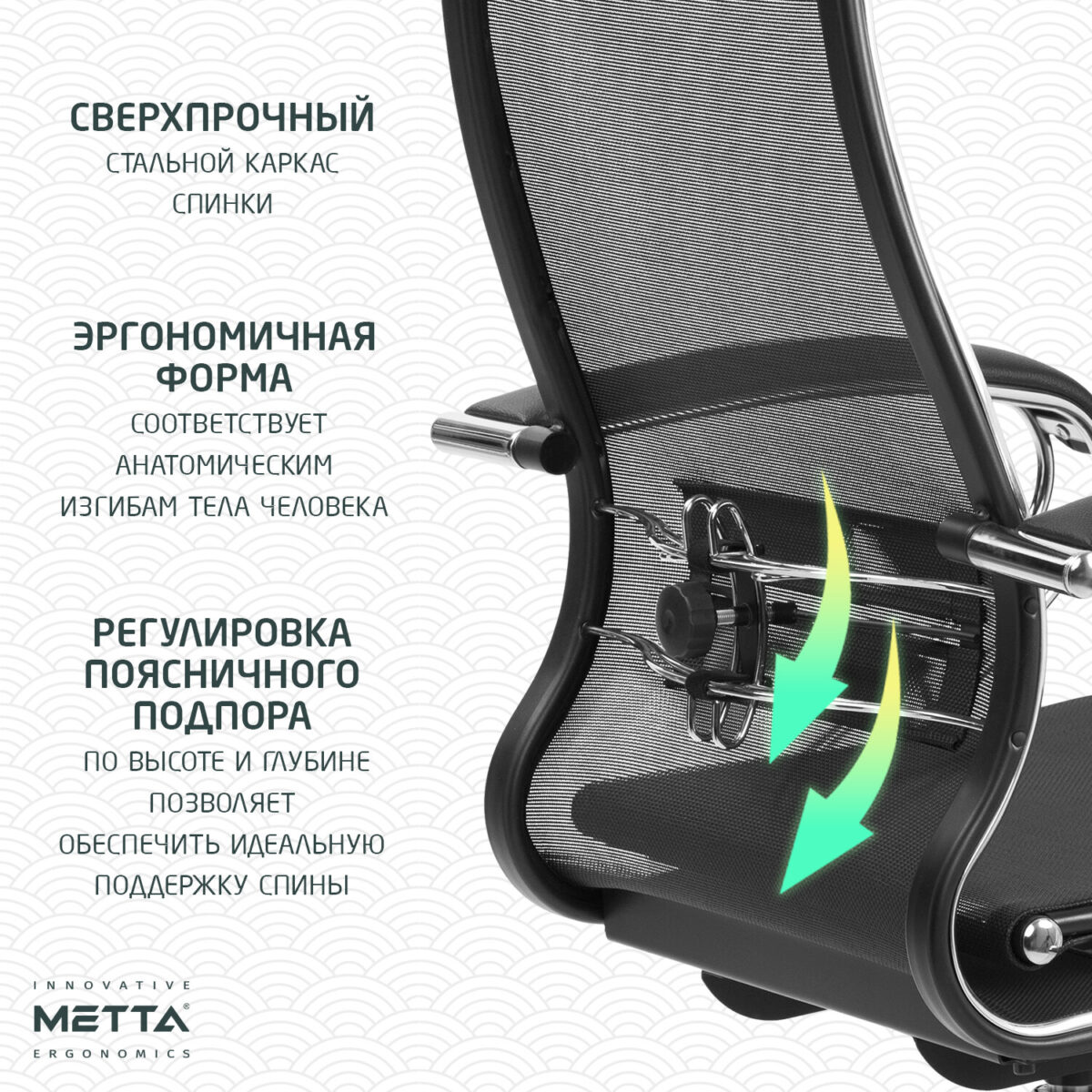 Кресло офисное МЕТТА "К-9" хром, прочная сетка, сиденье и спинка регулируемые, черное — изображение 26