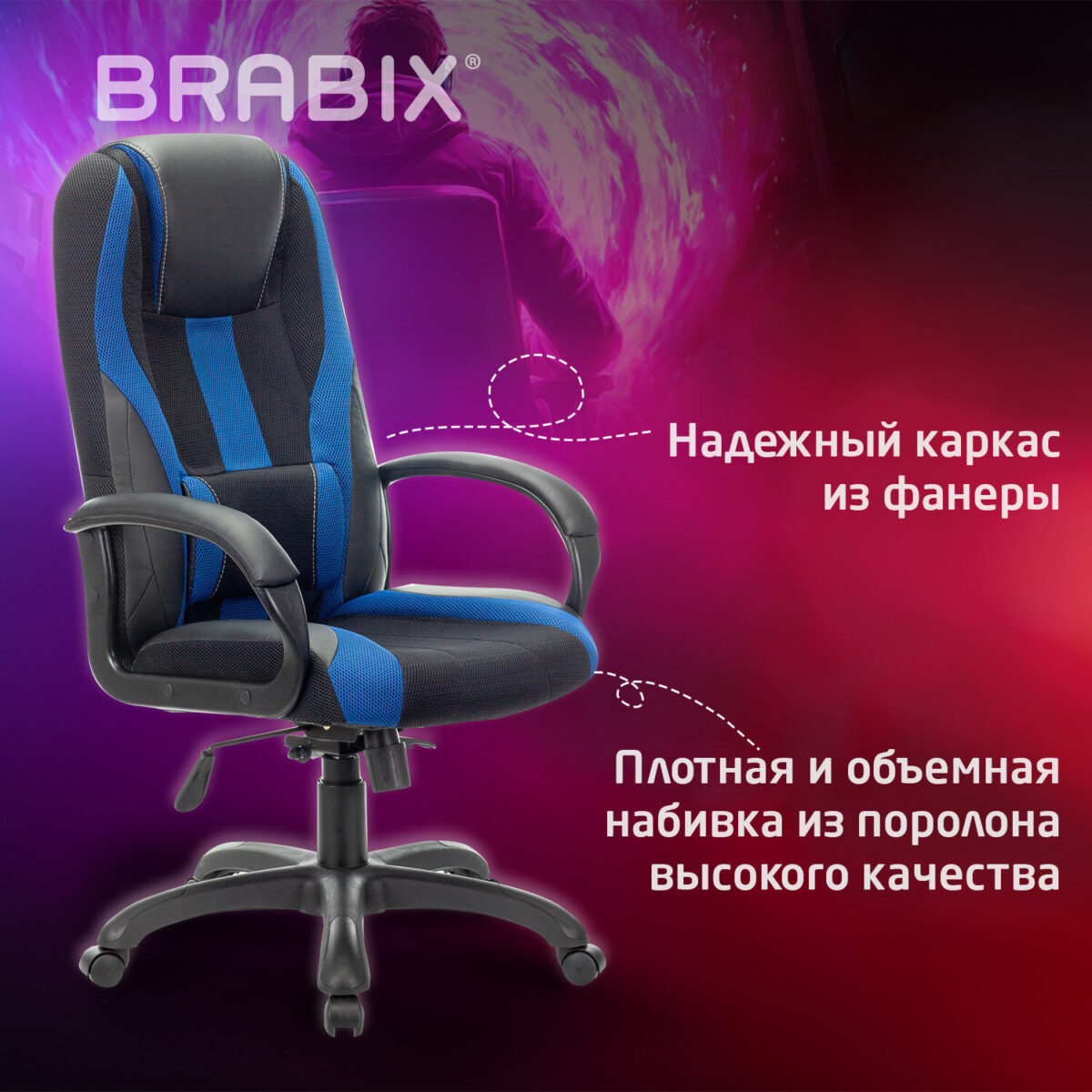 Кресло компьютерное BRABIX PREMIUM "Rapid GM-102", экокожа/ткань, черное/синее, 532106 — изображение 8