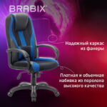 Кресло компьютерное BRABIX PREMIUM "Rapid GM-102", экокожа/ткань, черное/синее, 532106 — изображение 8