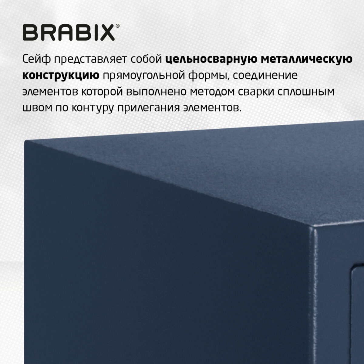 Сейф BRABIX "КМ-620Т", 620х430х375 мм, 35 кг, ключевой замок + полка, трейзер, крепление к стене, 291167 — изображение 12