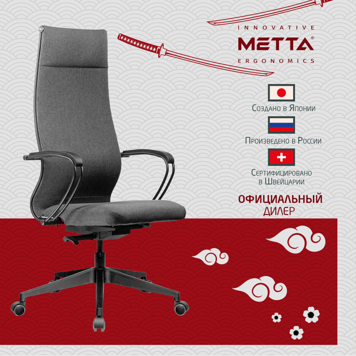 Кресло МЕТТА "ErgoLife" 10 B1-162K, пластик, синхромеханизм, ткань, темно-серое — изображение 9