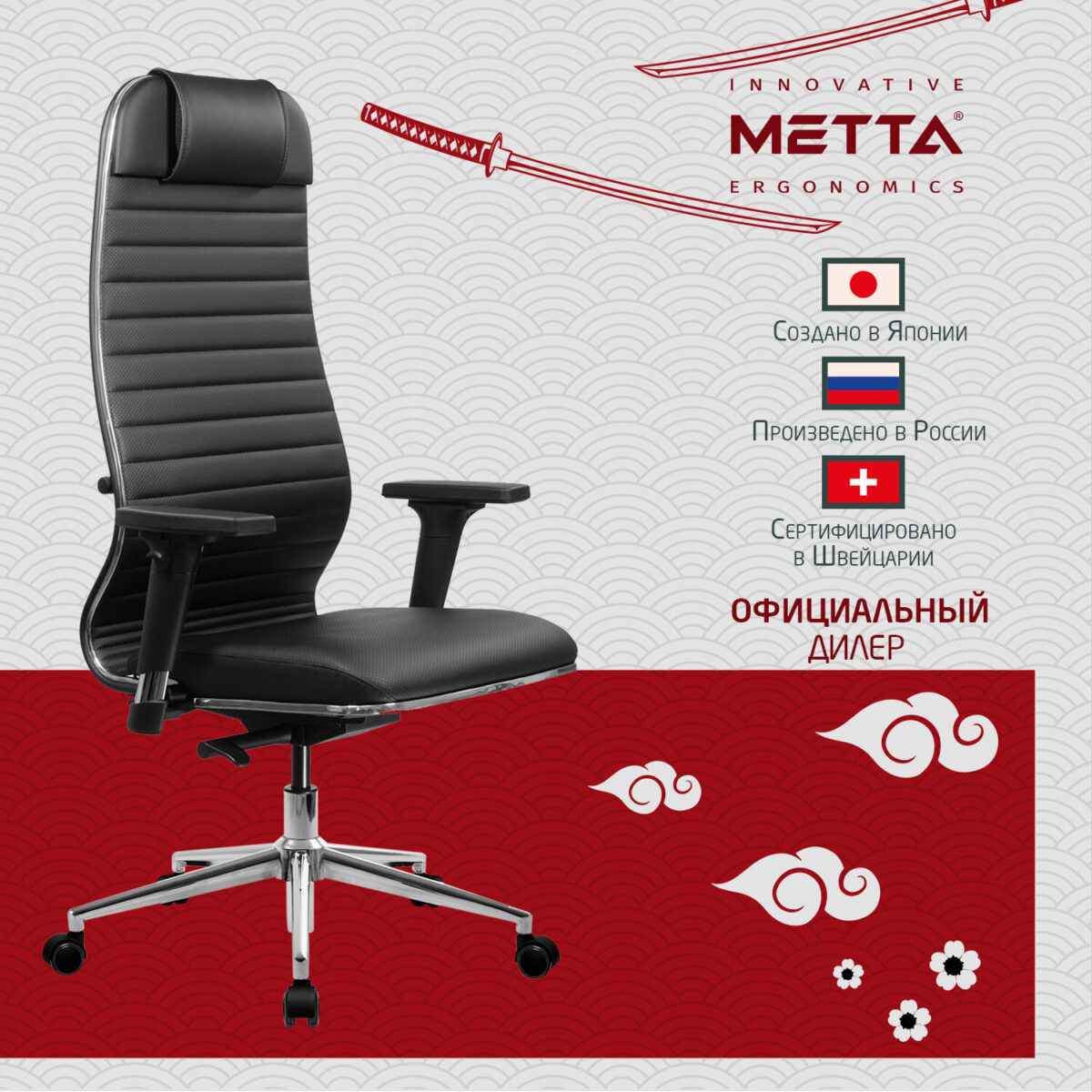 Кресло МЕТТА "ErgoLife" 10 B1-117D, хром, синхромеханизм, 2D-подлокотники, экокожа, черное — изображение 9