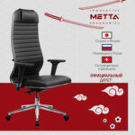 Кресло МЕТТА "ErgoLife" 10 B1-117D, хром, синхромеханизм, 2D-подлокотники, экокожа, черное — изображение 9