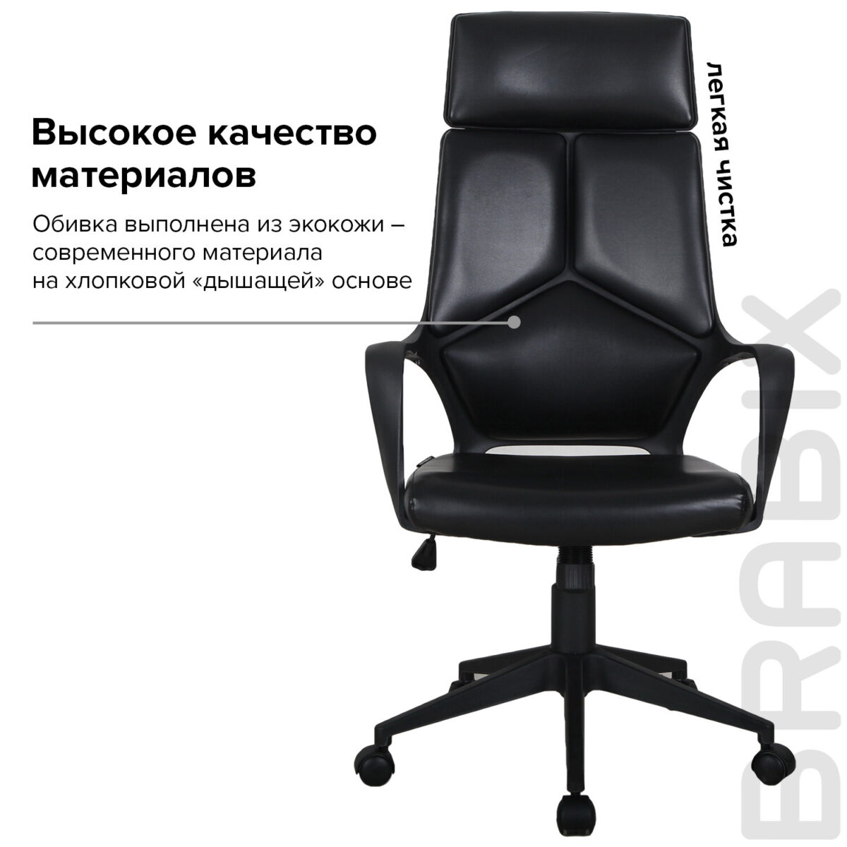 Кресло офисное BRABIX PREMIUM "Prime EX-515", экокожа, черное, 531569 — изображение 15