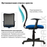 Кресло BRABIX "Spring MG-307", с подлокотниками, комбинированное синее/черное TW, 531404 — изображение 10