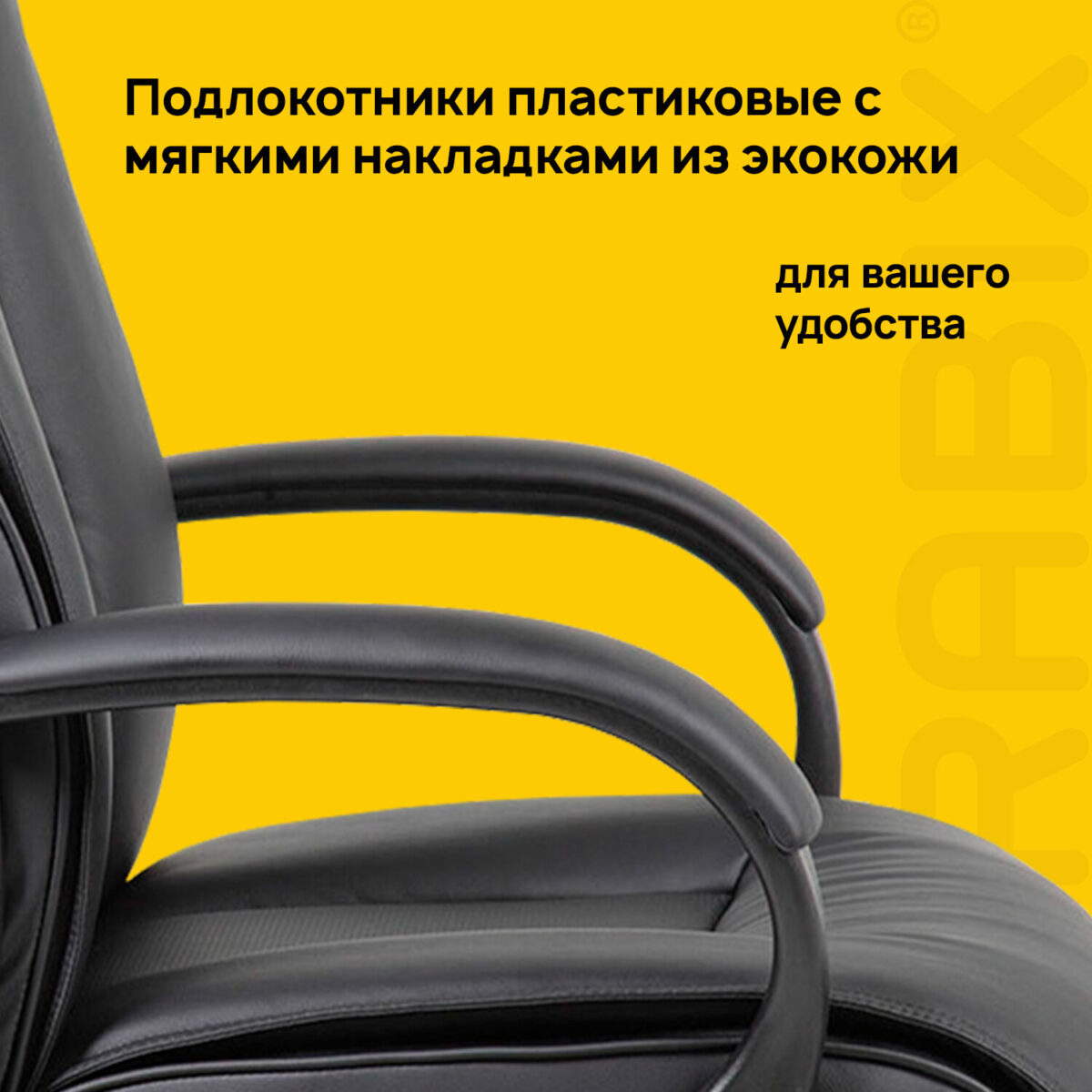 Кресло офисное BRABIX PREMIUM "Work EX-513", экокожа, черное, 531943 — изображение 19