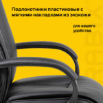 Кресло офисное BRABIX PREMIUM "Work EX-513", экокожа, черное, 531943 — изображение 19