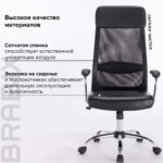 Кресло офисное BRABIX "Flight EX-540", хром, экокожа, сетка, черное, 531850 — изображение 14