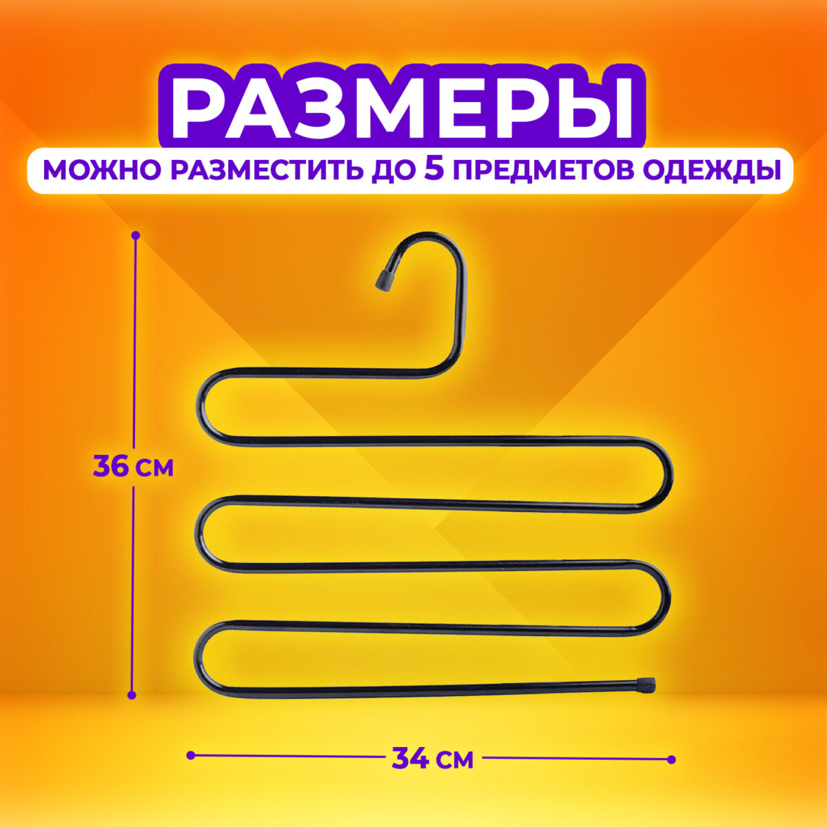 Вешалка для брюк и одежды "ЗМЕЙКА", 5 секций, размер 34х36 см, черная, BRABIX, 608463 — изображение 12