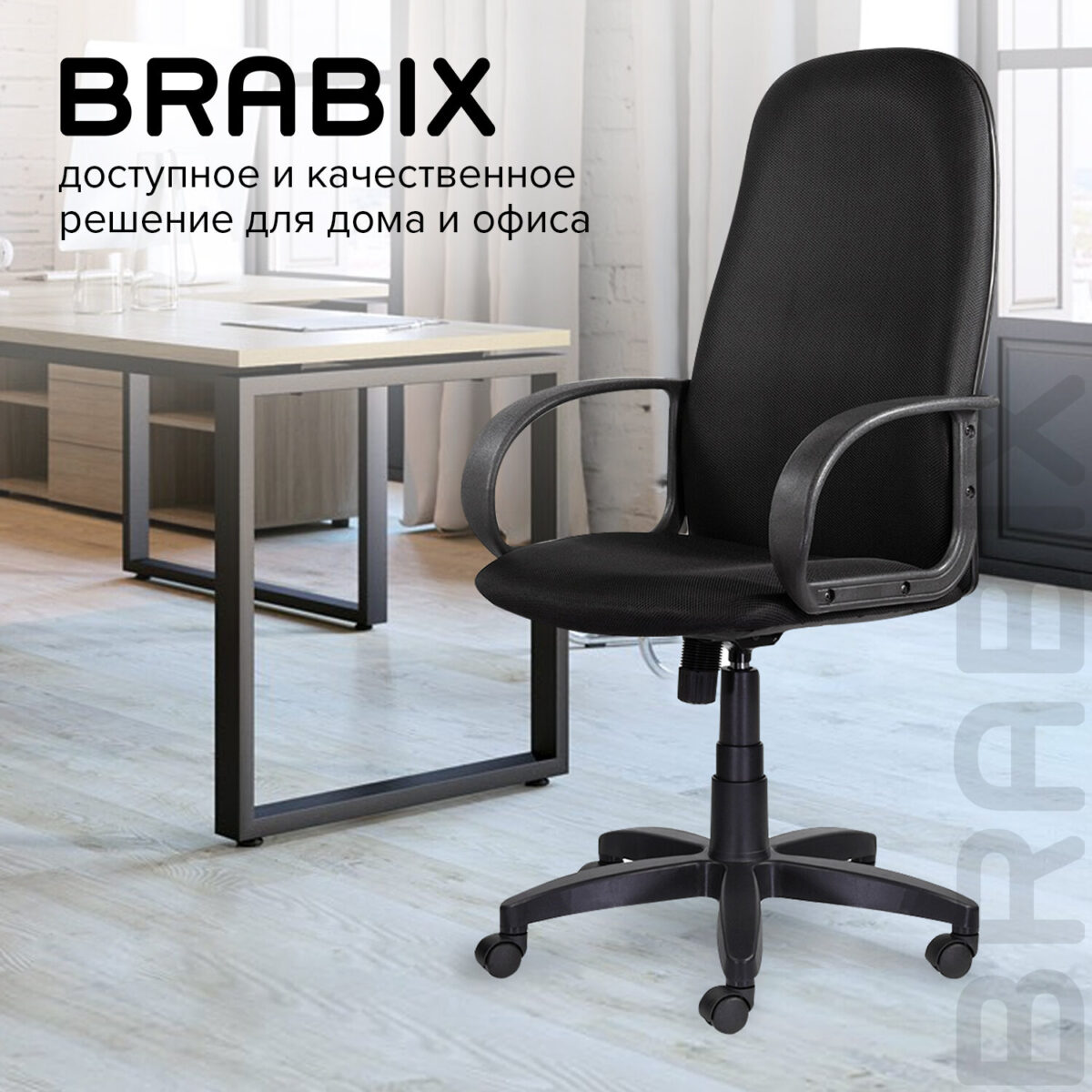Кресло офисное BRABIX "Praktik EX-279", ткань E, черное, 532021 — изображение 14