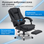 Кресло офисное CROMEX (КРОМЕКС) "Chill MS-005", с функцией вибромассажа, подножка, экокожа, черное, 532958 — изображение 19