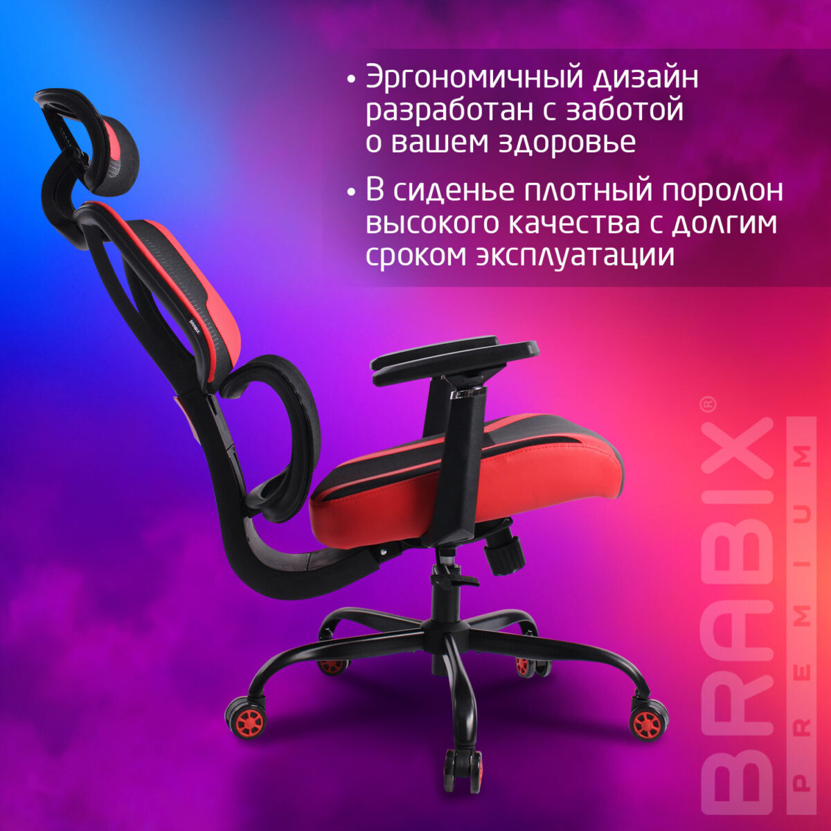Кресло BRABIX PREMIUM "Toxin GM-520", синхромеханизм, экокожа/сетка/ткань, черное/красное, 532950 — изображение 14