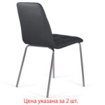 Стулья КОМПЛЕКТ 2 шт. BRABIX "Twins CF-011", хром каркас, экокожа, черный, 532765 — изображение 7