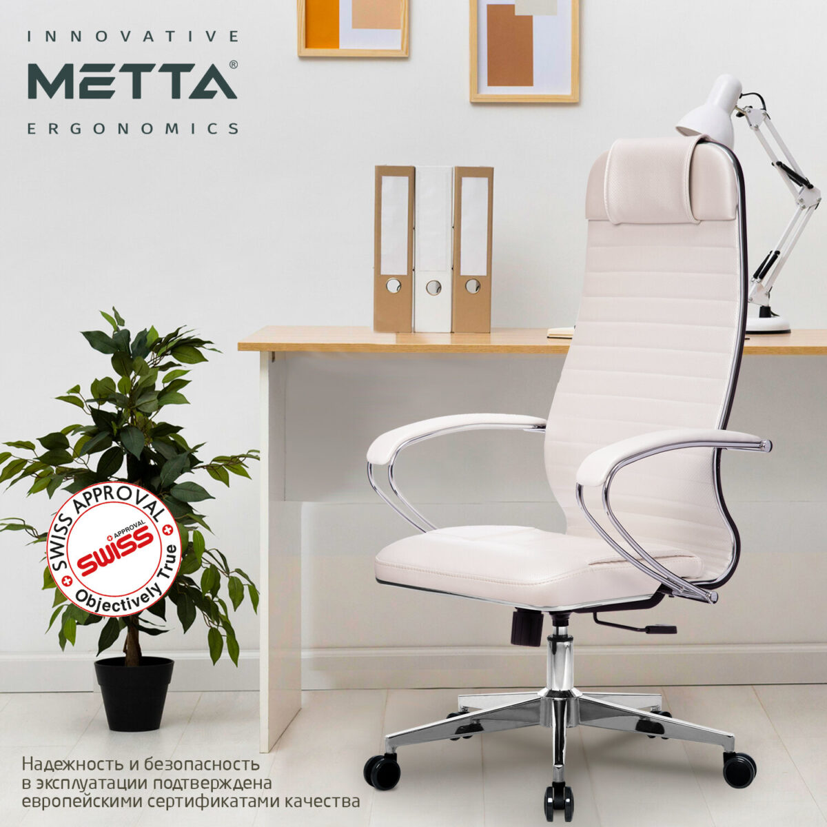 Кресло офисное МЕТТА "К-6" хром, кожа, сиденье и спинка мягкие, белое — изображение 17