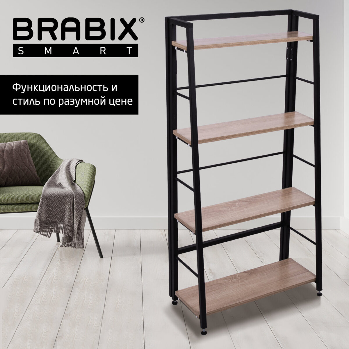 Стеллаж BRABIX "Smart SH-007", 605х295х1193 мм, ЛОФТ, трапеция, складной, металл/ЛДСП дуб, каркас черный, 641872 — изображение 14