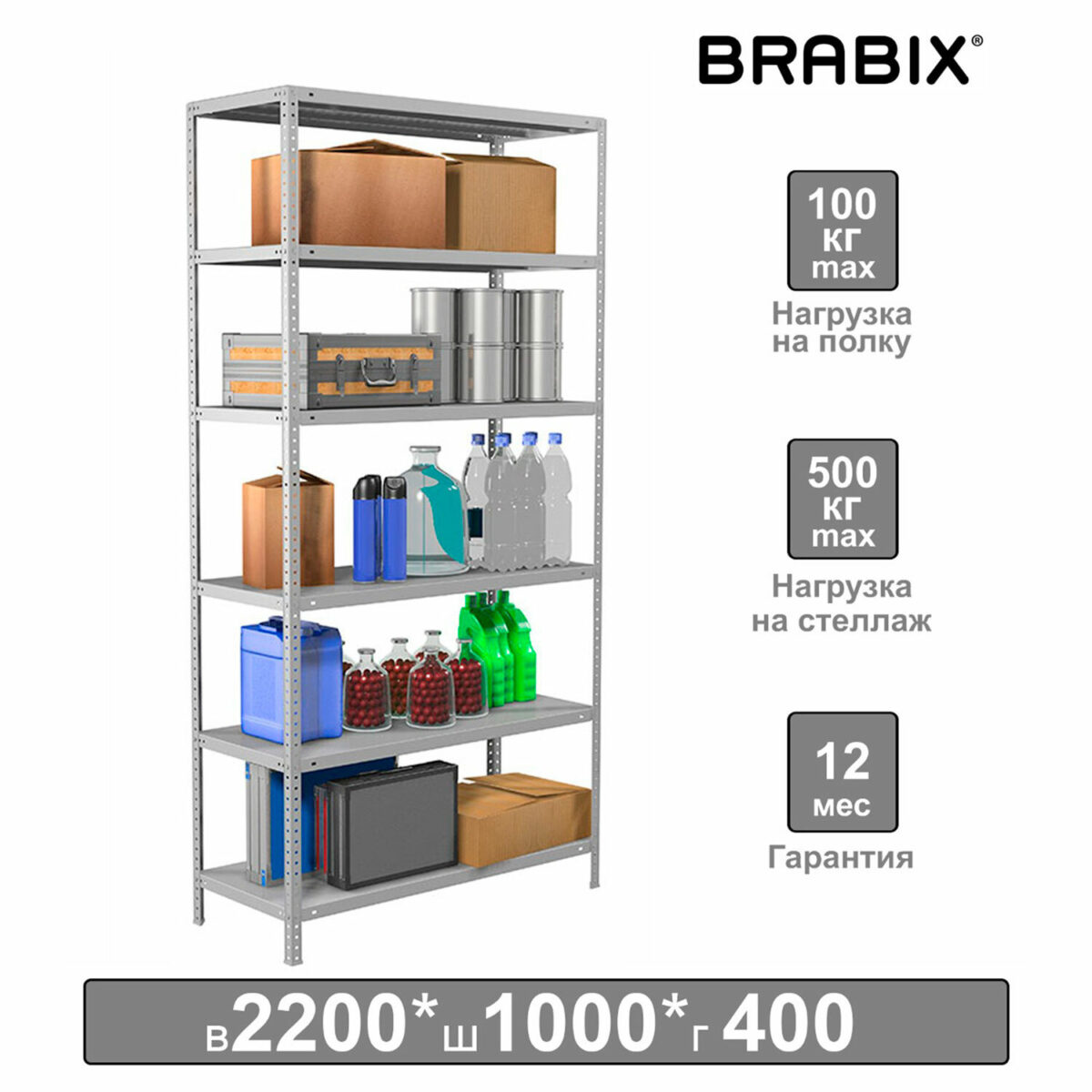 Стеллаж металлический BRABIX "MS 220/40-6", 2200х1000х400 мм, 6 полок, 291374 — изображение 1