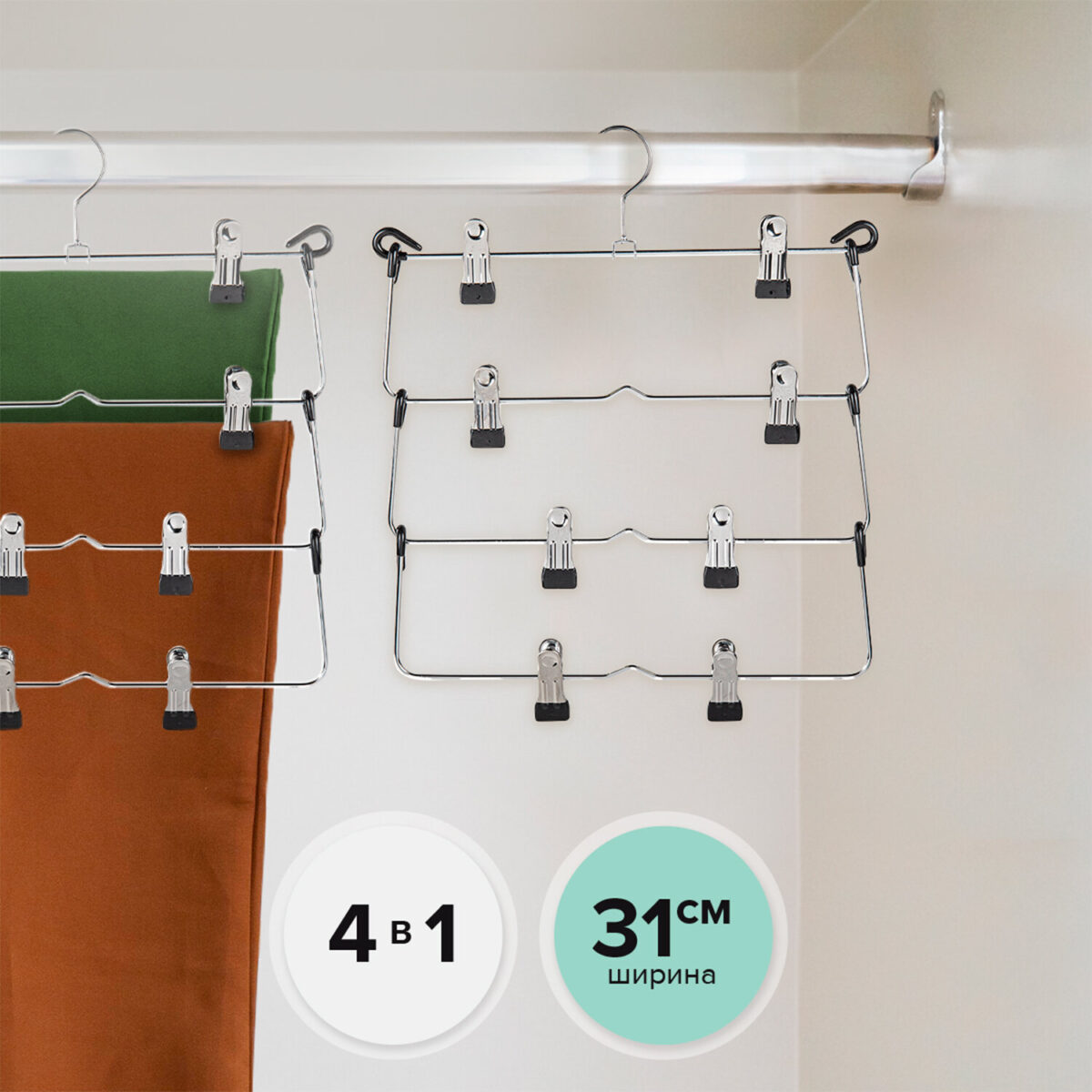 Вешалка-плечики качели, 4 секции, металлическая, с клипсами для юбок и брюк, BRABIX, 607472 — изображение 8