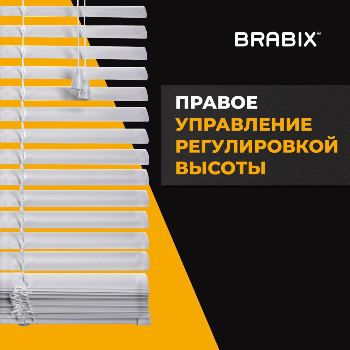 Жалюзи горизонтальные BRABIX 40х160 см, АЛЮМИНИЙ, цвет белый, 606030 — изображение 15