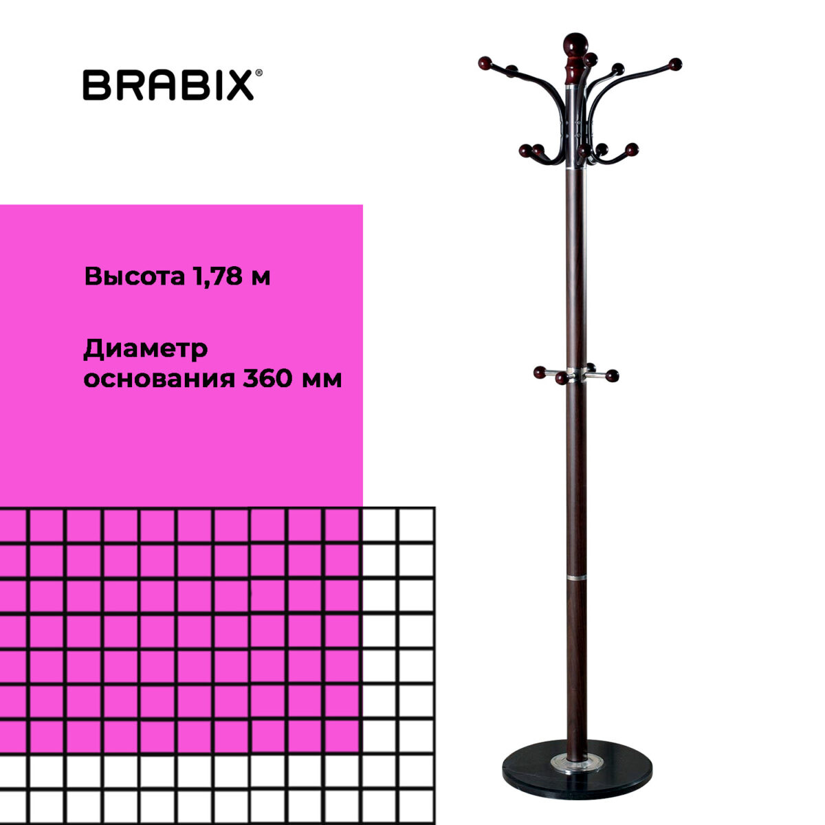 Вешалка-стойка BRABIX "CR-274", металл/мрамор, 1,8 м, на диске диаметром 36 см, 5 крючков + 4 дополнительных, венге, 601744 — изображение 8