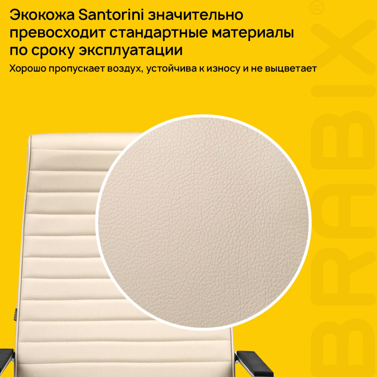 Кресло BRABIX PREMIUM "Solo EX-730", алюминий, хром, экокожа, бежевое, 532937 — изображение 15