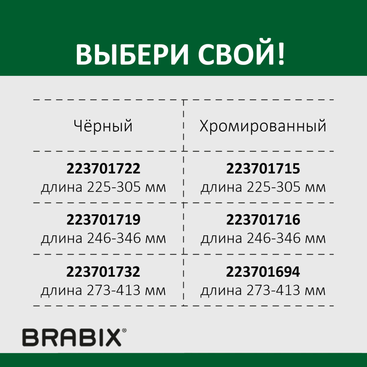 Газлифт BRABIX A-140 стандартный, ХРОМ, длина в открытом виде 413 мм, d50 мм, класс 2, 532005 — изображение 10