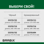 Газлифт BRABIX A-100 короткий, черный, длина в открытом виде 346 мм, d50 мм, класс 2, 532001 — изображение 10
